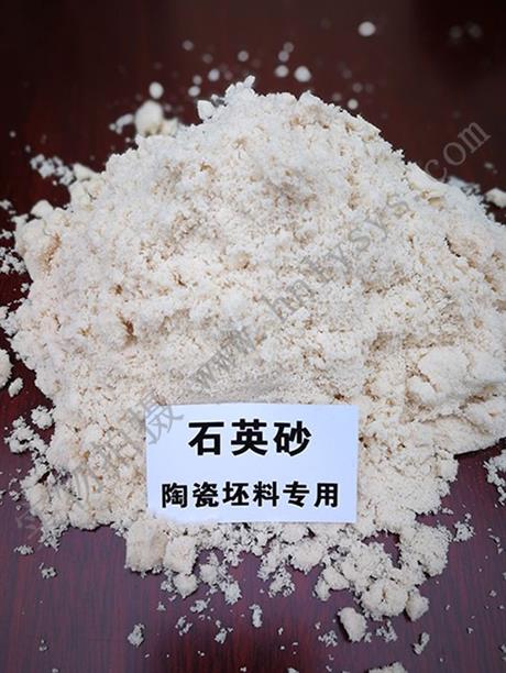 陶瓷胚料專用石英砂